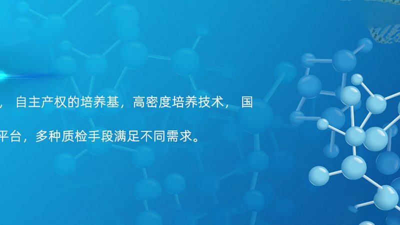 科研试剂定制代理加盟：揭秘定制化服务背后的关键要素**